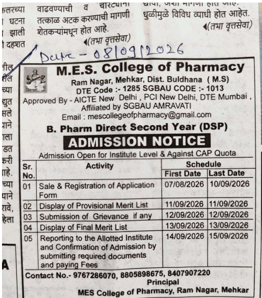 Admission Notification 2026-27