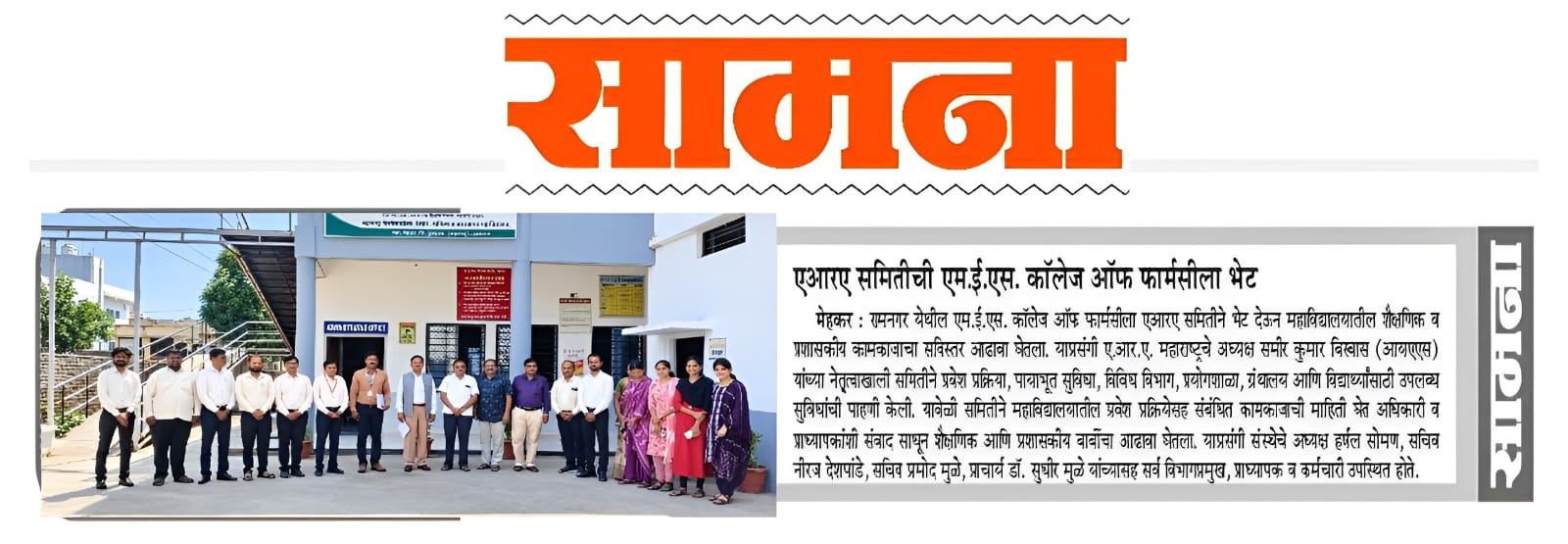 Samana News